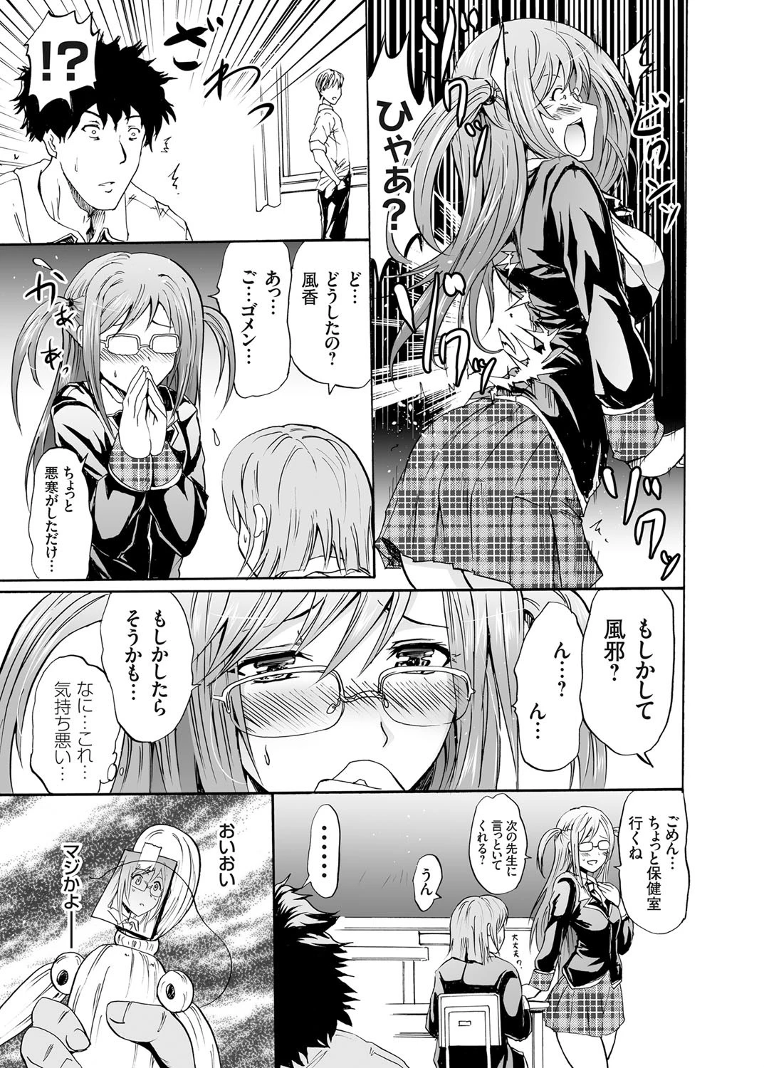 コミックグレープ Vol.25ページ10