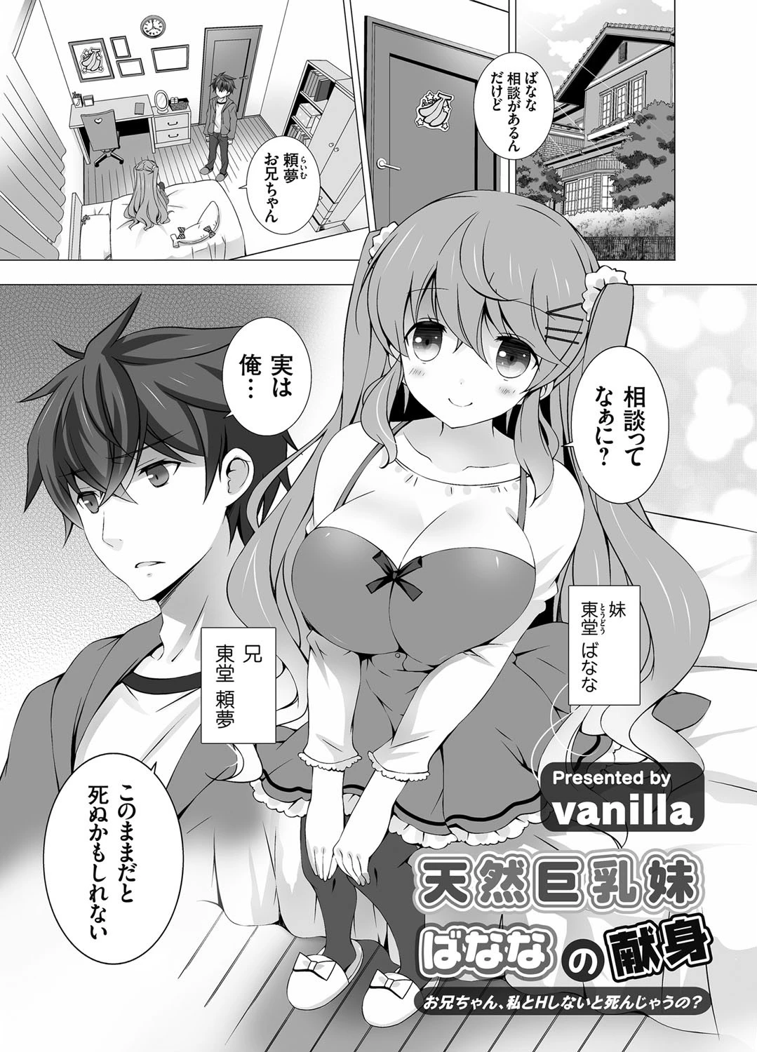 コミックグレープ Vol.28ページ2