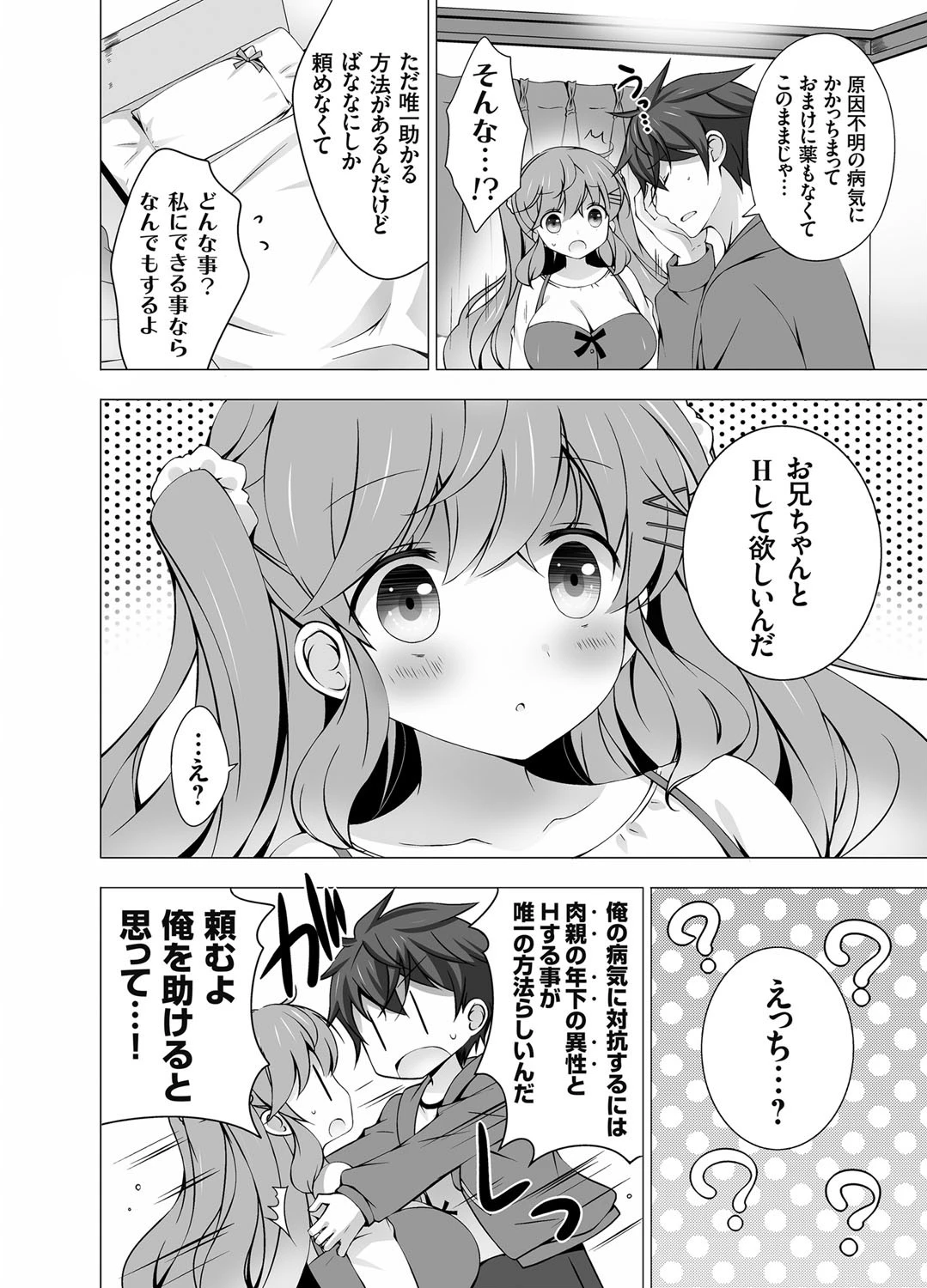 コミックグレープ Vol.28ページ3