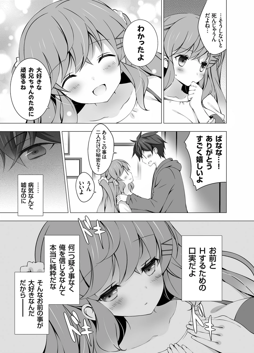 コミックグレープ Vol.28ページ4