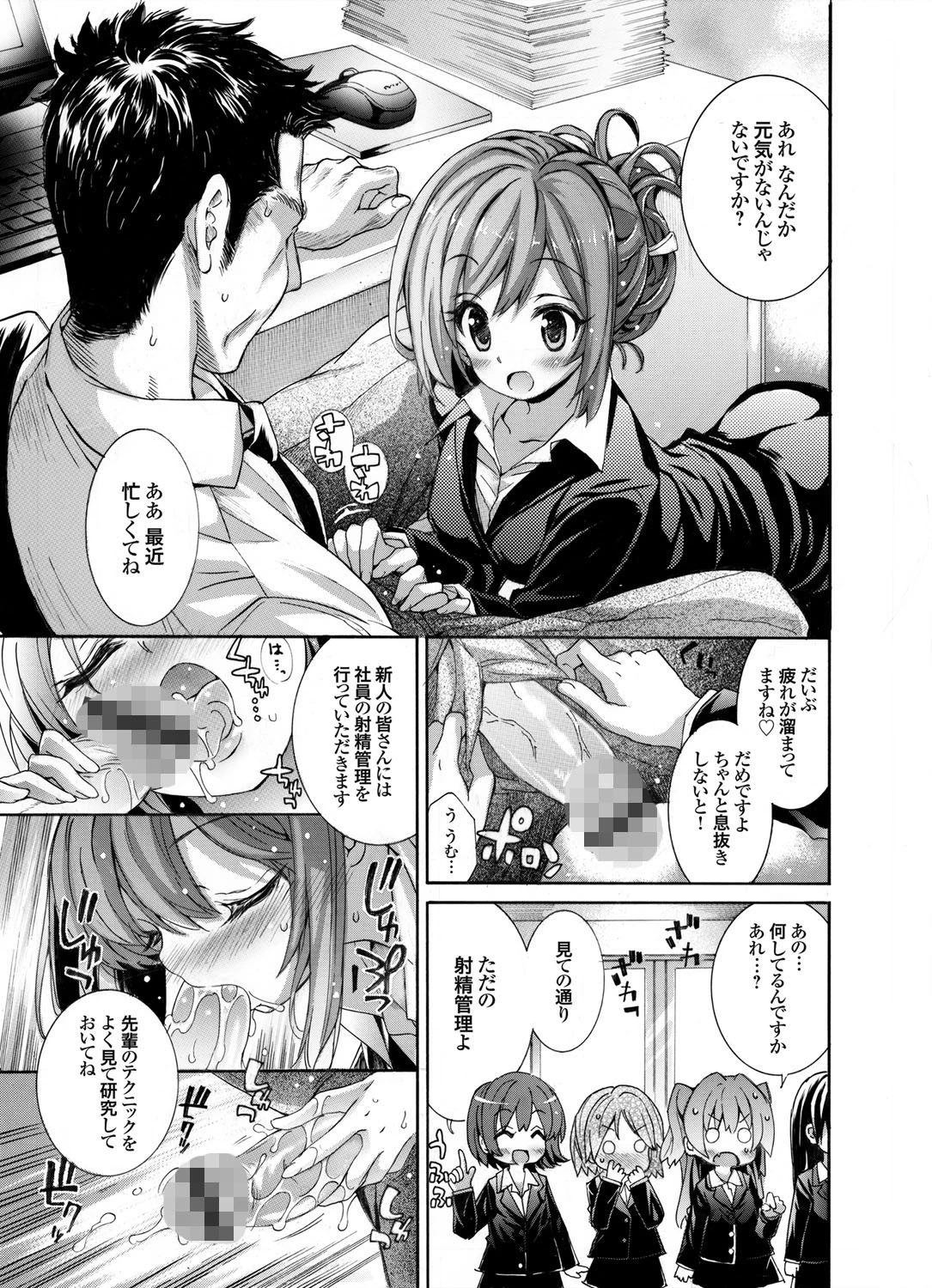 種付けおじさんの新人秘書教育レ●プページ3