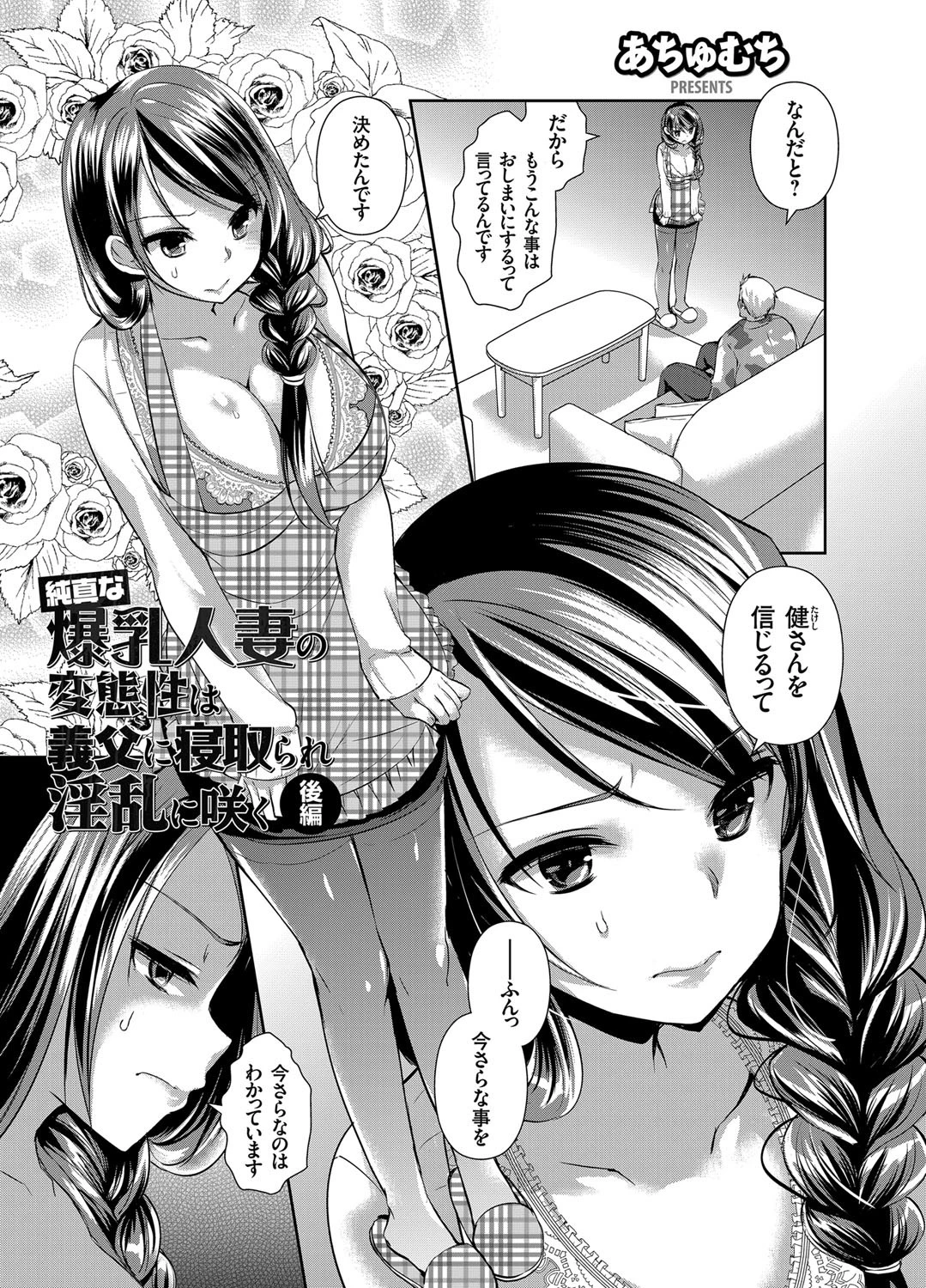 コミックグレープ Vol.29ページ2