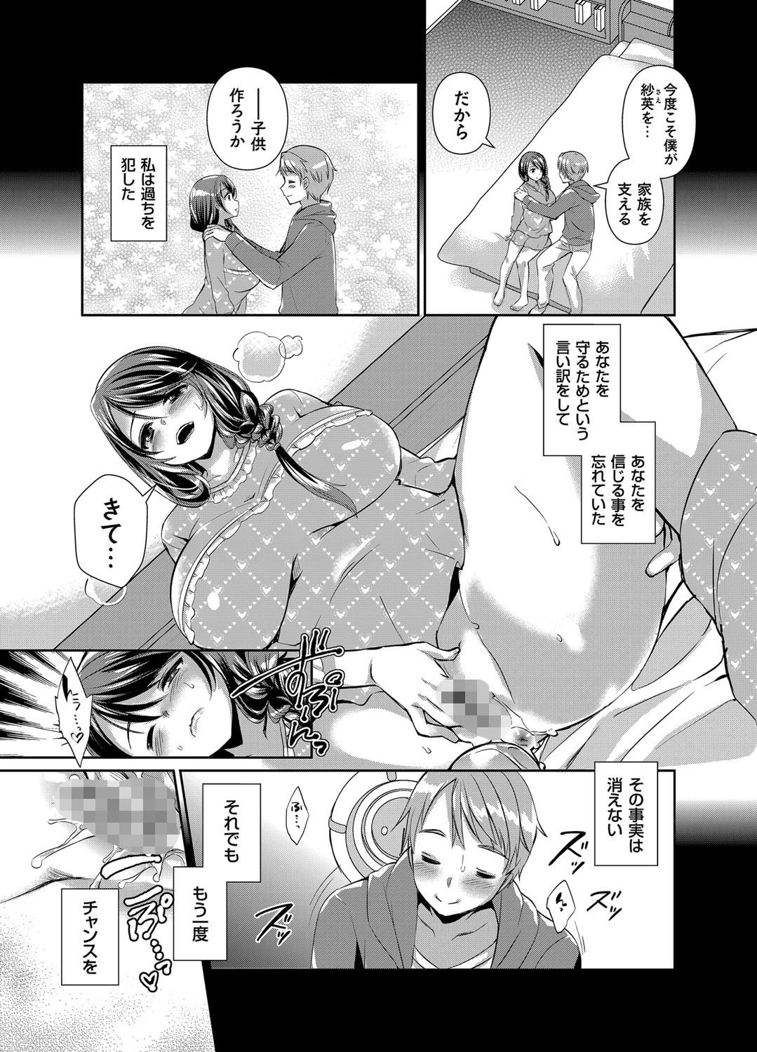 コミックグレープ Vol.29ページ3