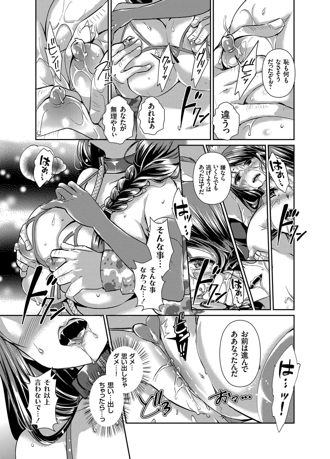 コミックグレープ Vol.29ページ6