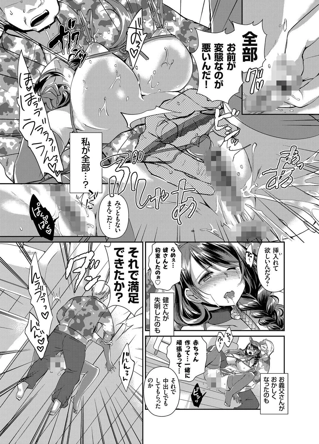 コミックグレープ Vol.29ページ10