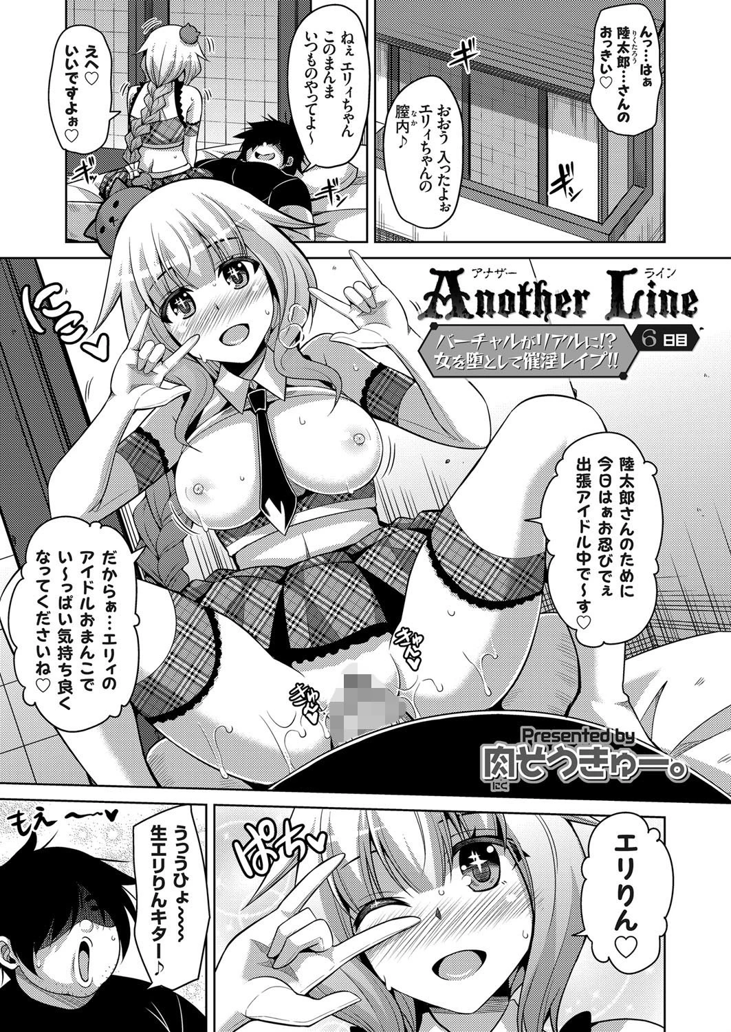 コミックグレープ Vol.31ページ2