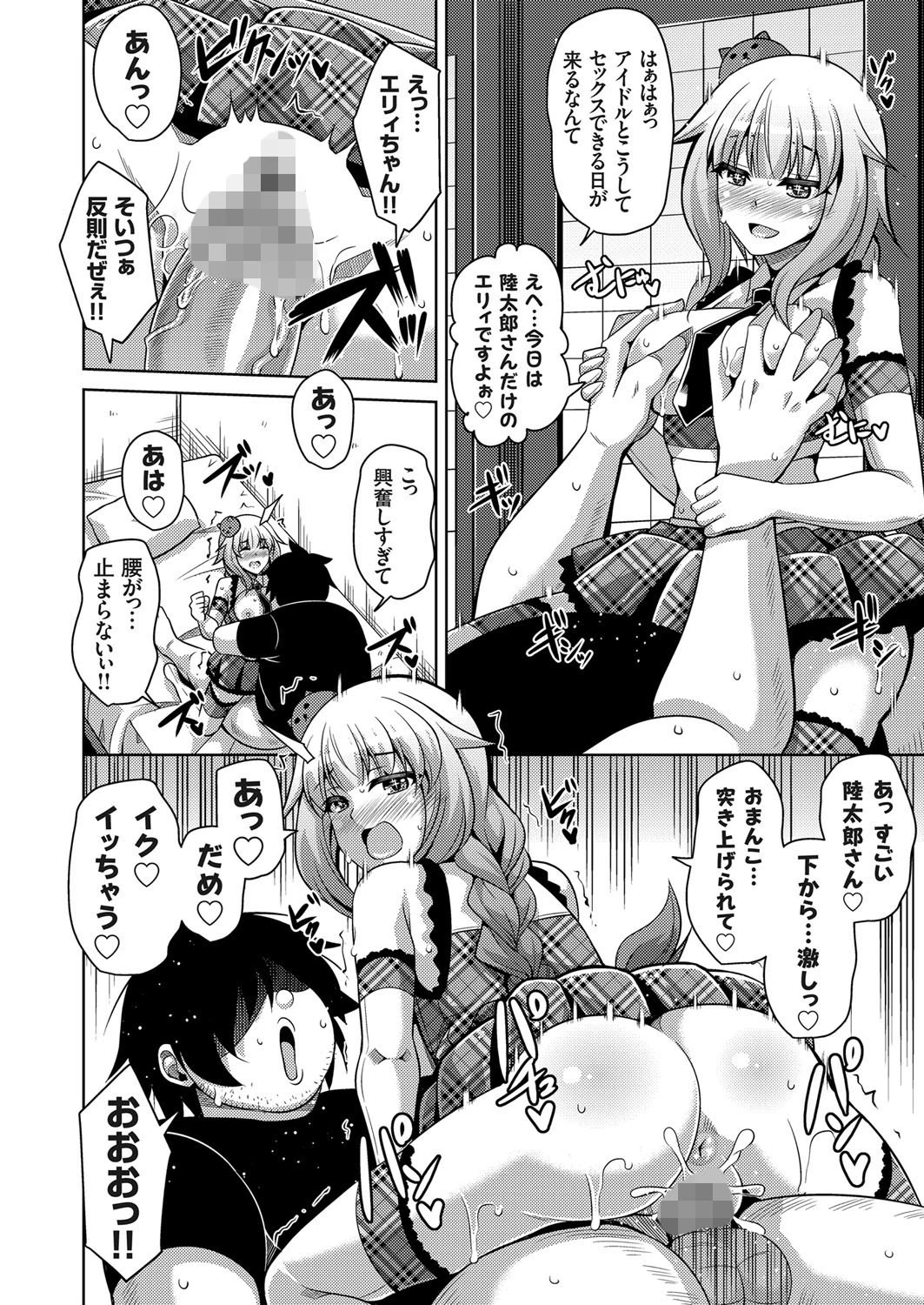 コミックグレープ Vol.31ページ3