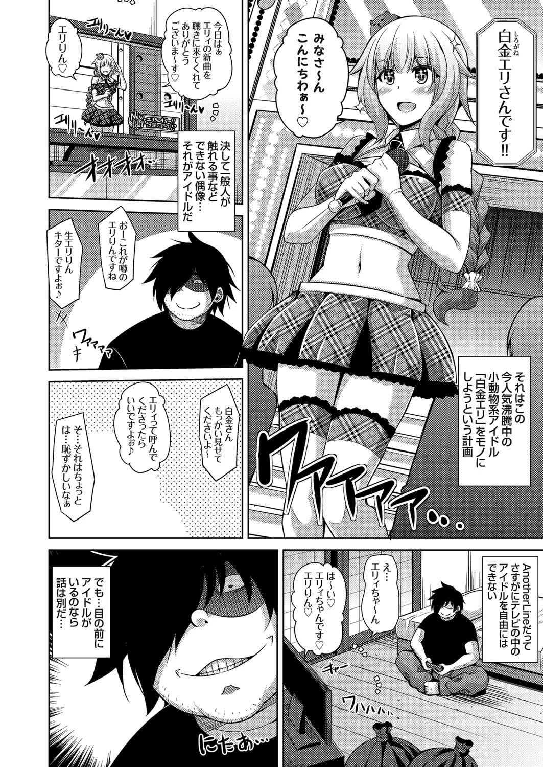 コミックグレープ Vol.31ページ5