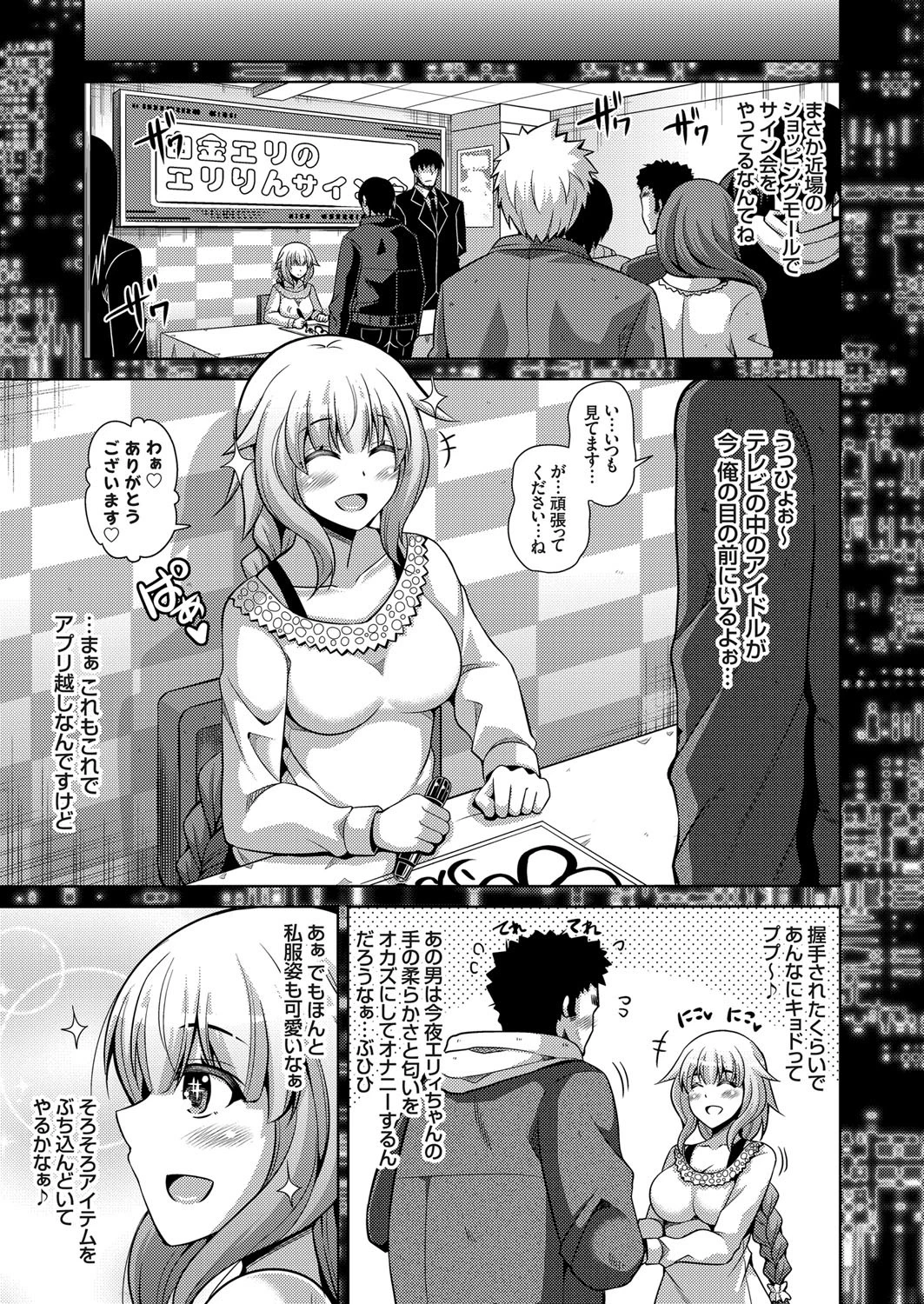 コミックグレープ Vol.31ページ6