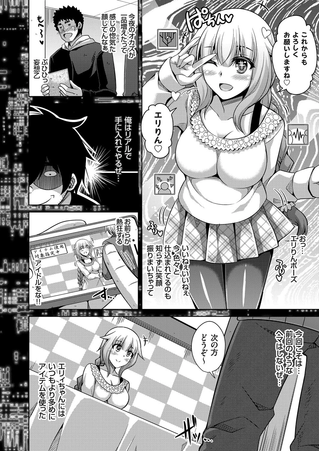 コミックグレープ Vol.31ページ7