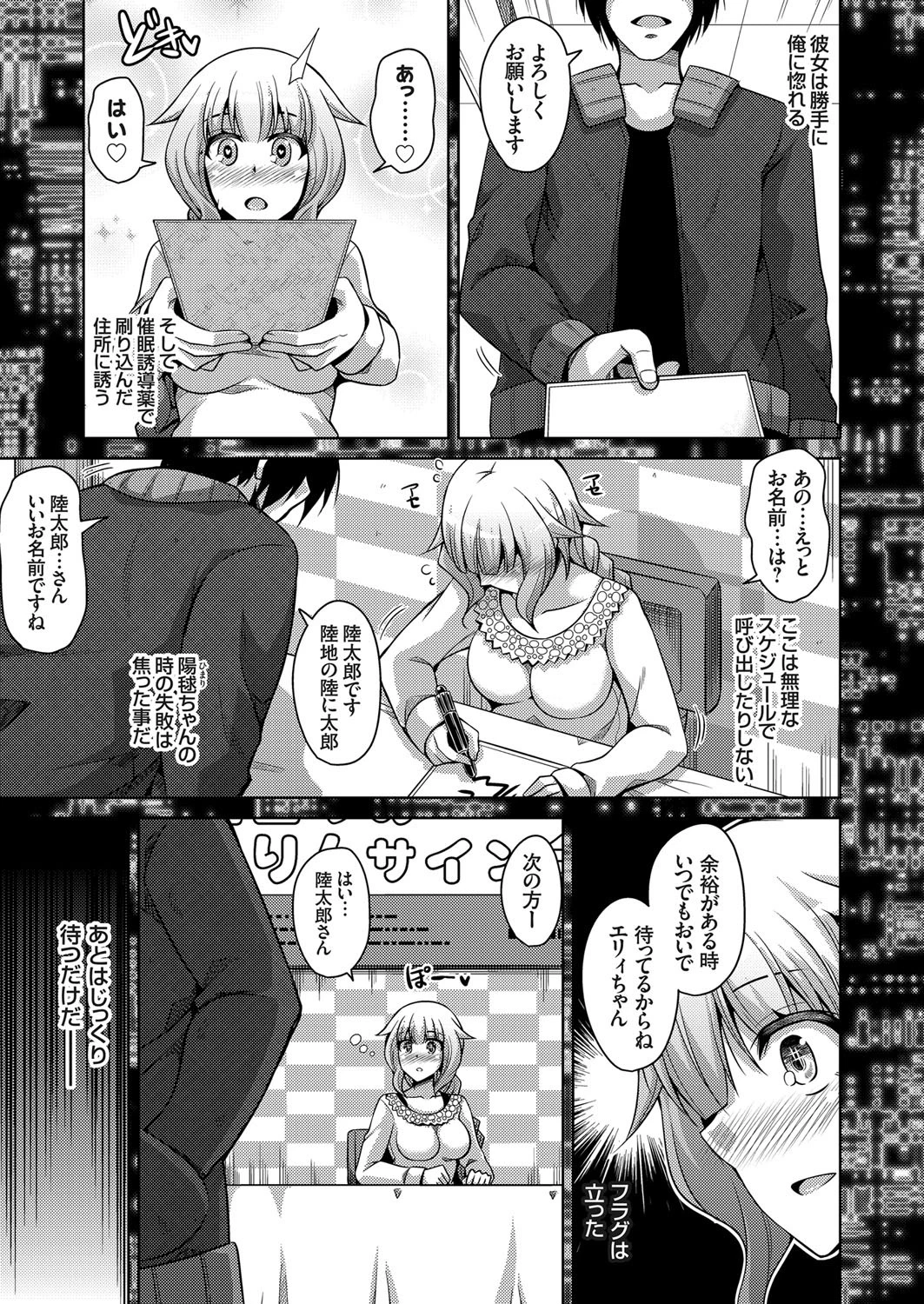 コミックグレープ Vol.31ページ8