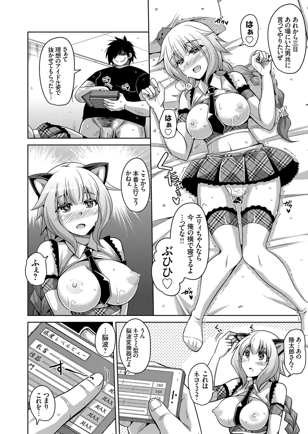 コミックグレープ Vol.31ページ9