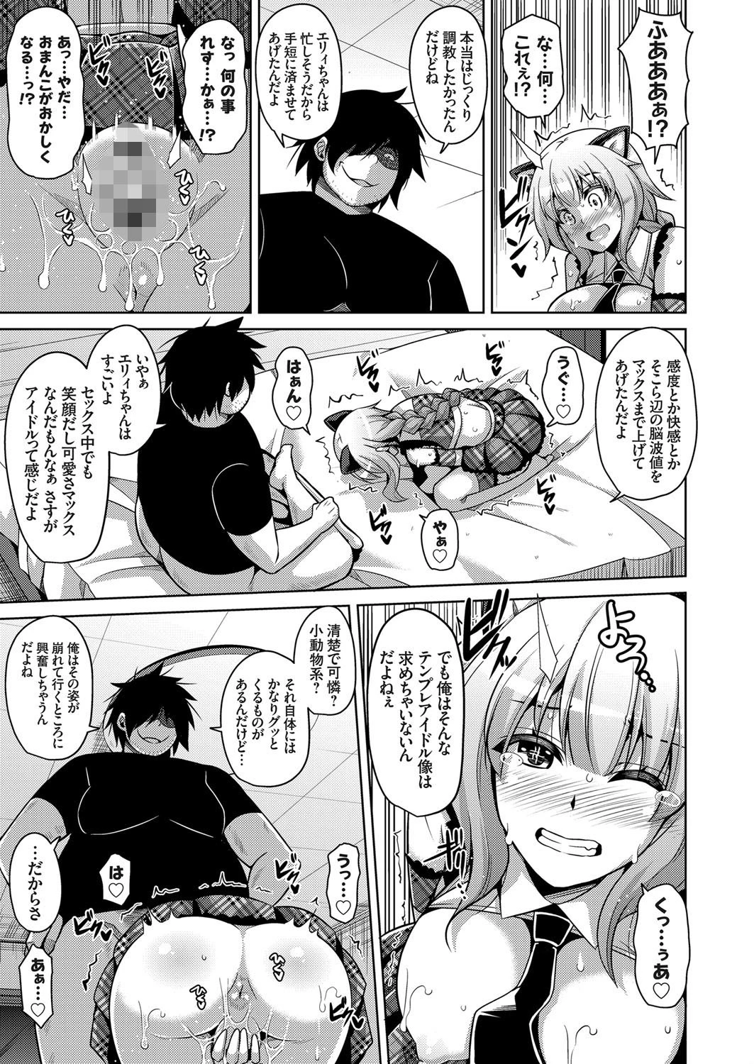 コミックグレープ Vol.31ページ10
