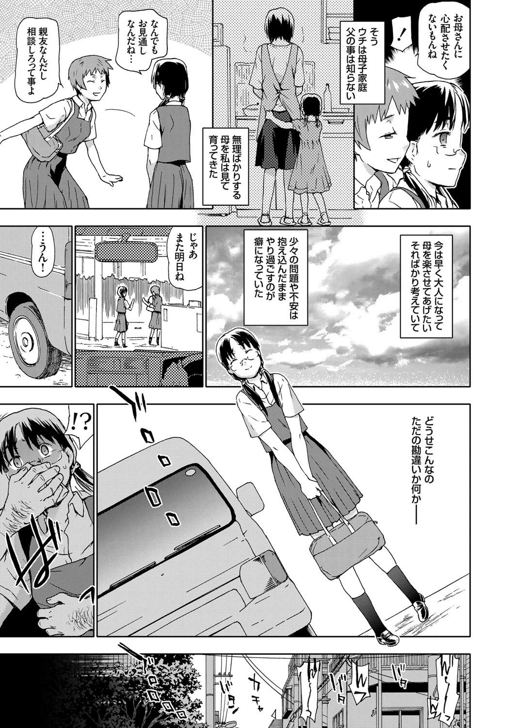 コミックグレープ Vol.32ページ6