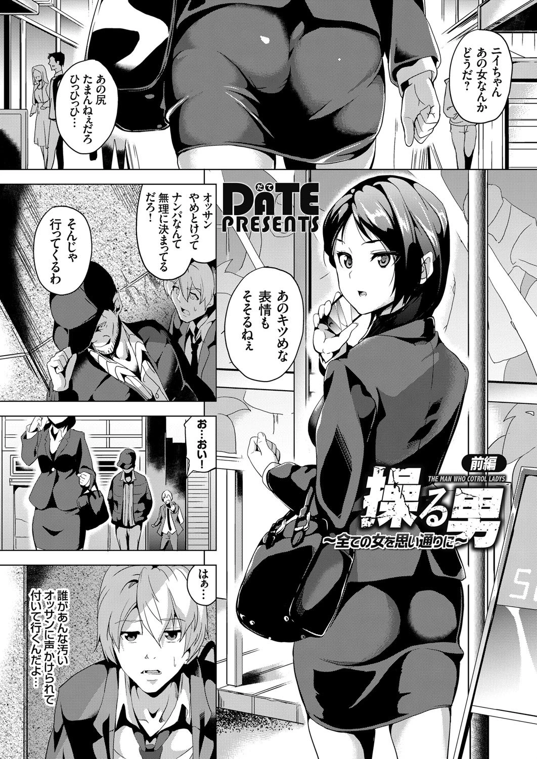 コミックグレープ Vol.33ページ2