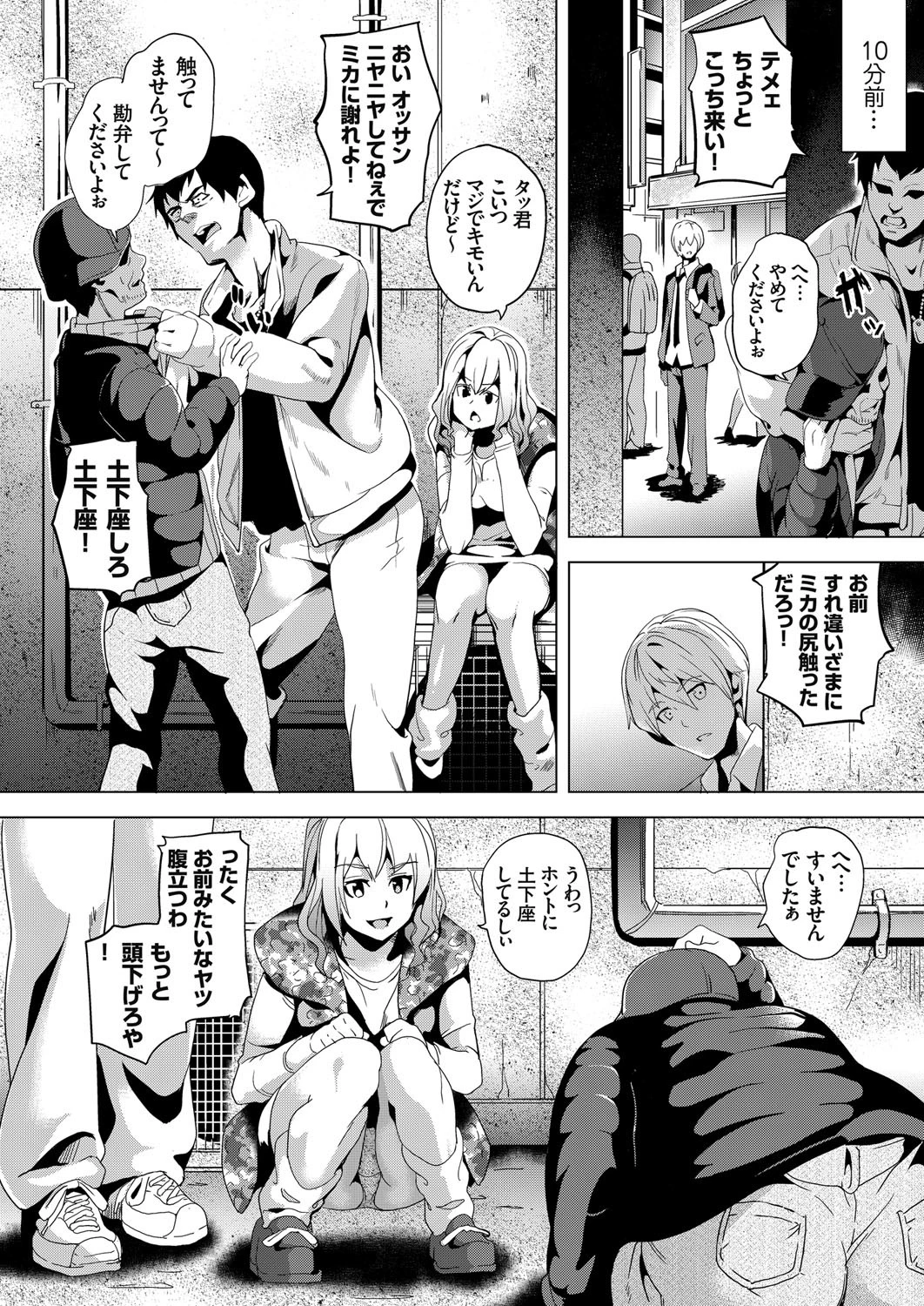 コミックグレープ Vol.33ページ3