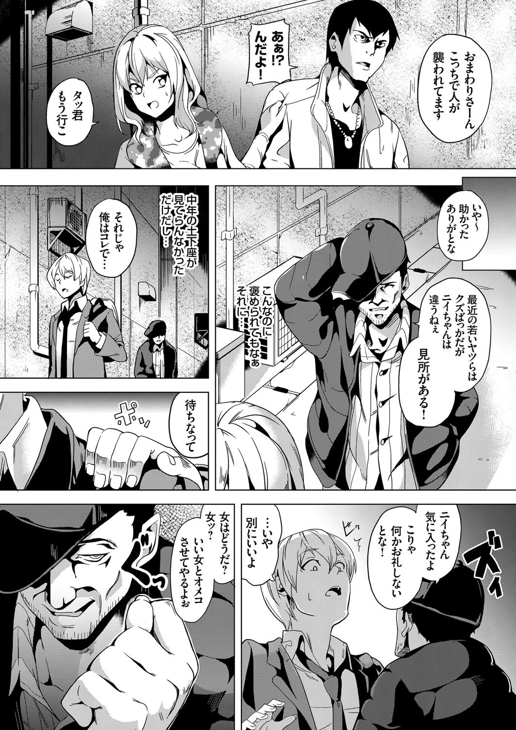 コミックグレープ Vol.33ページ4