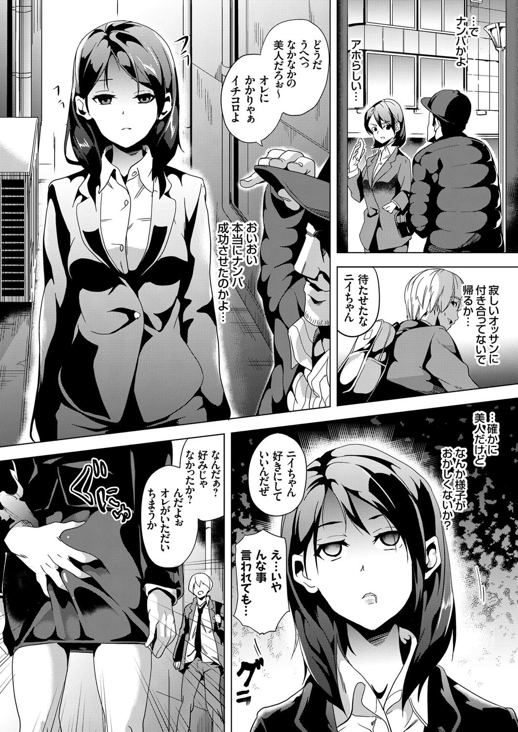 コミックグレープ Vol.33ページ5