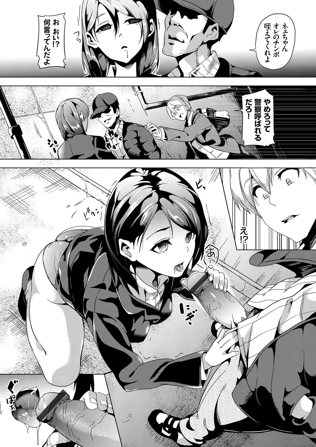 コミックグレープ Vol.33ページ6