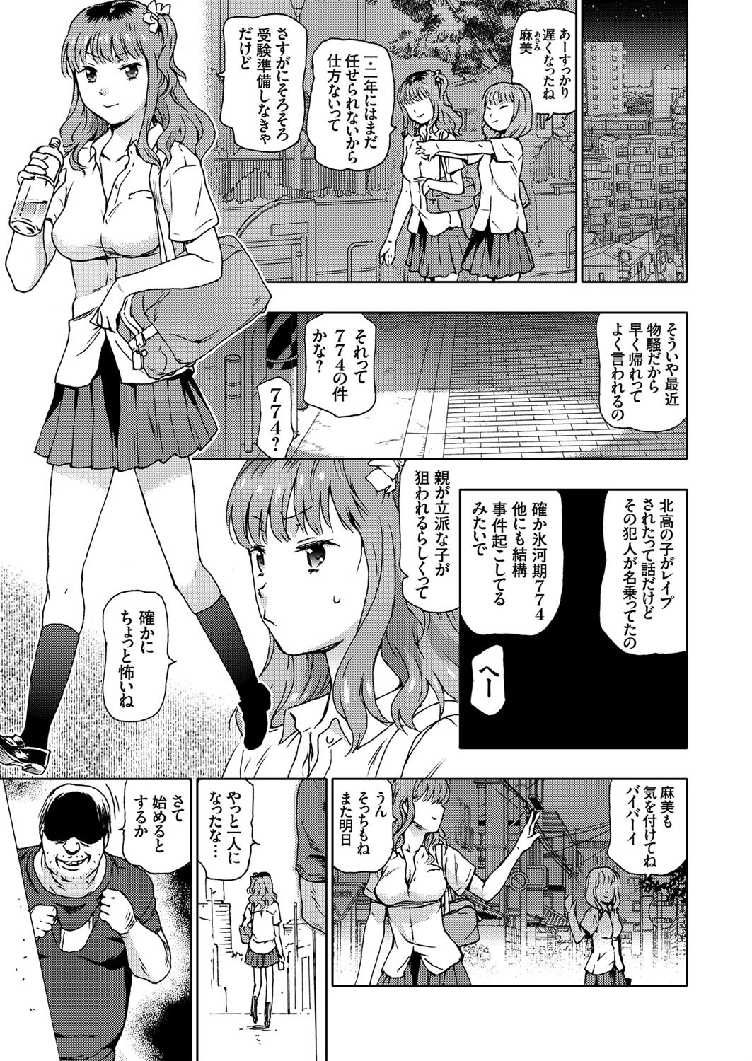 コミックグレープ Vol.35ページ6