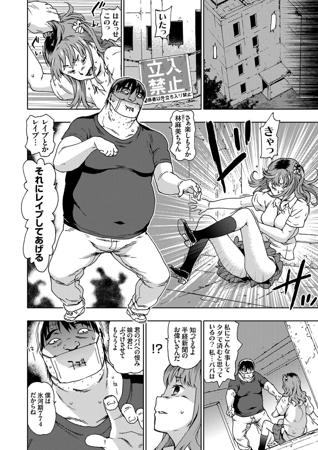 コミックグレープ Vol.35ページ7