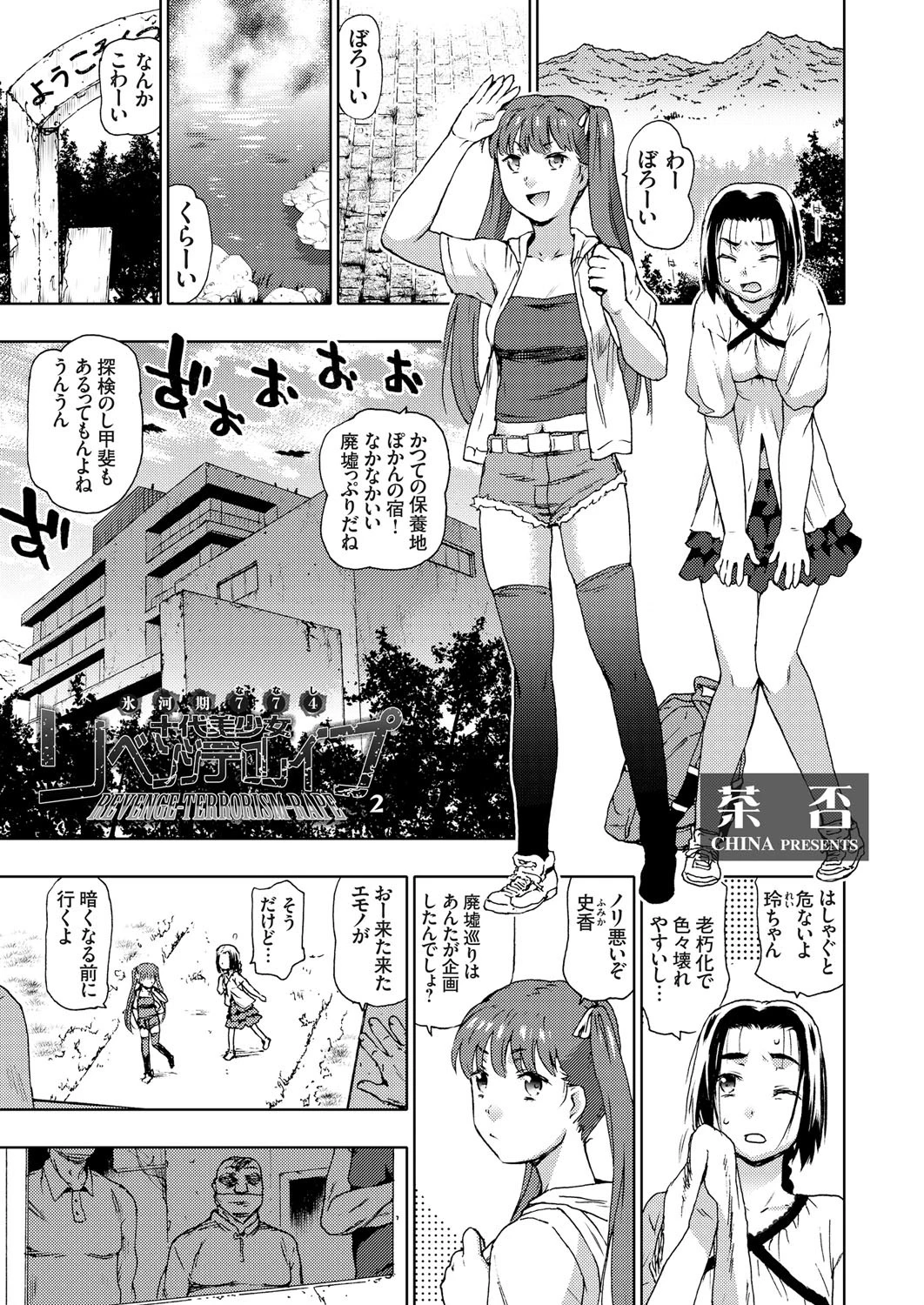コミックグレープ Vol.36ページ2