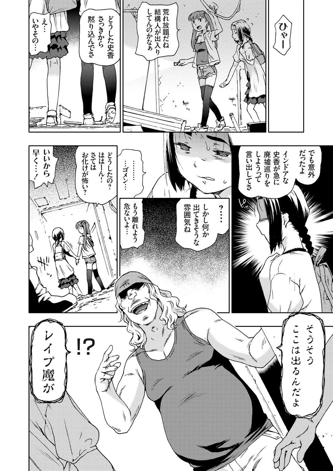 コミックグレープ Vol.36ページ3