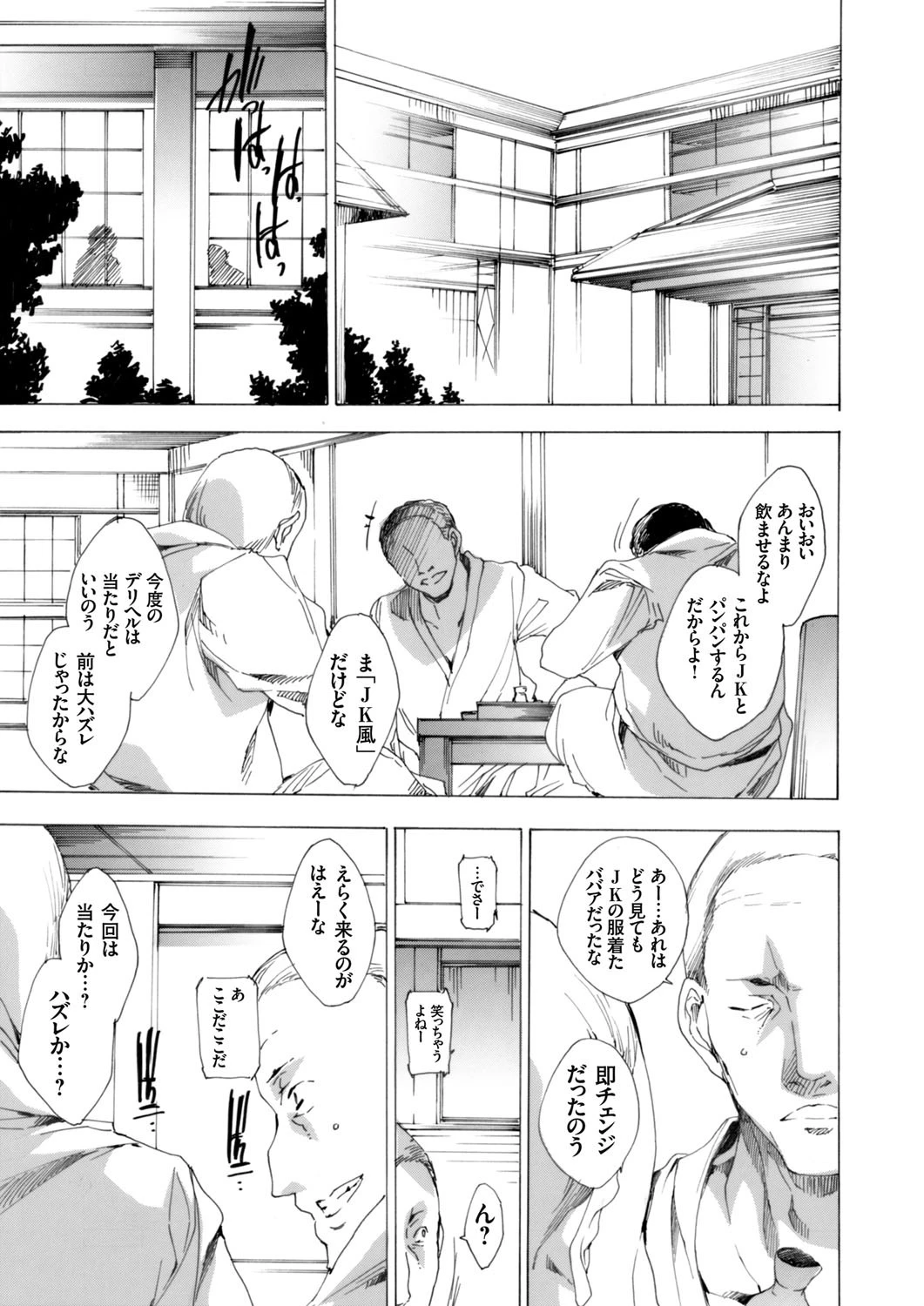 コミックグレープ Vol.37ページ2
