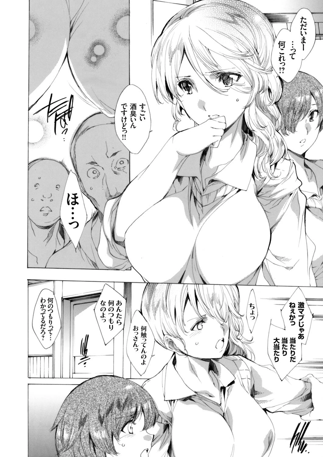 コミックグレープ Vol.37ページ3