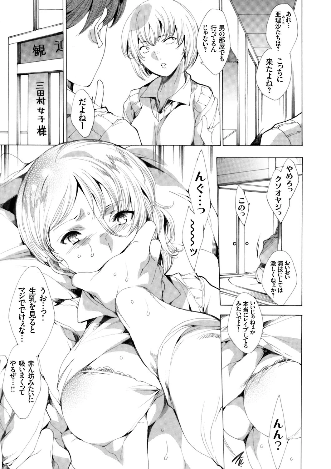 コミックグレープ Vol.37ページ4