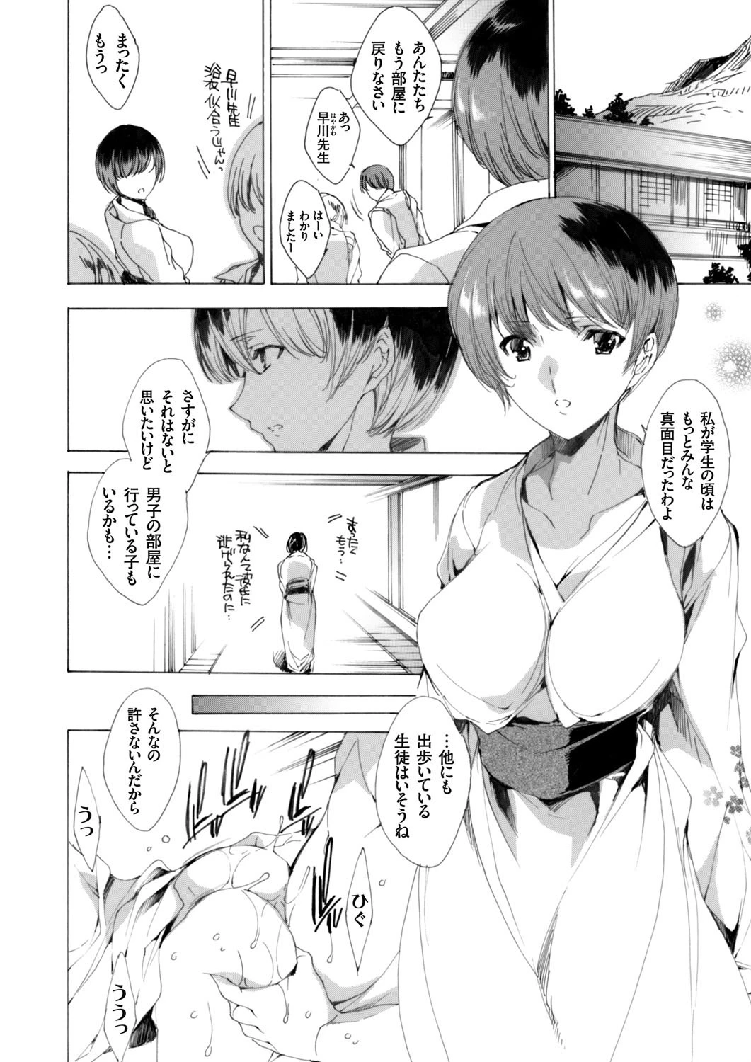 コミックグレープ Vol.37ページ9