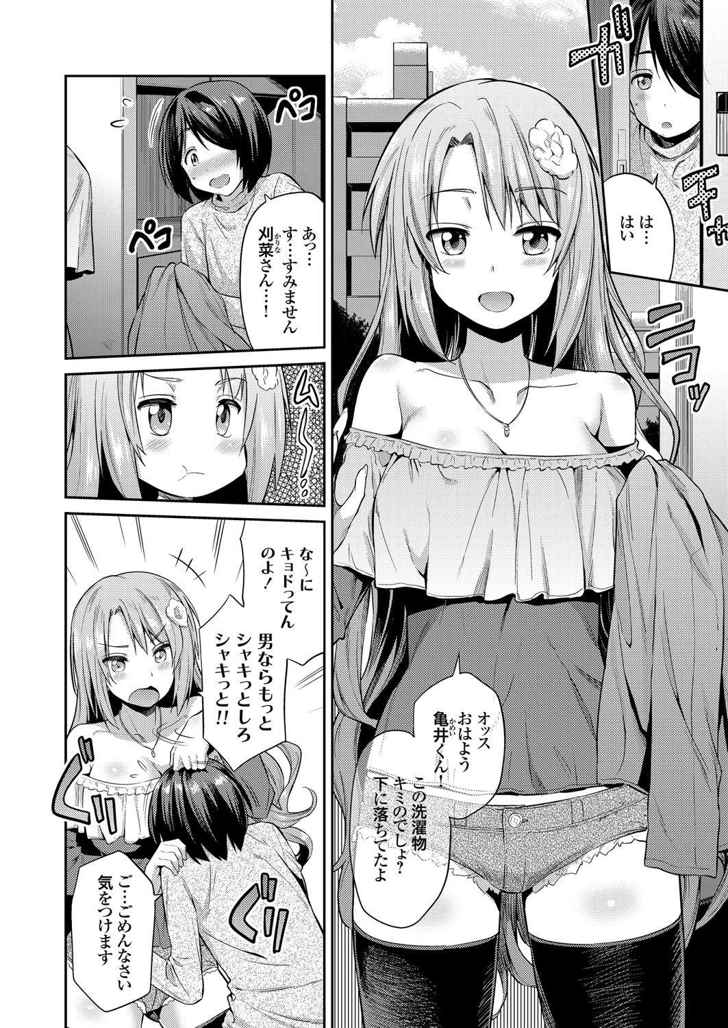 ネットアイドル寝取られ生配信 隣室で生主がレ●プされている件ページ2