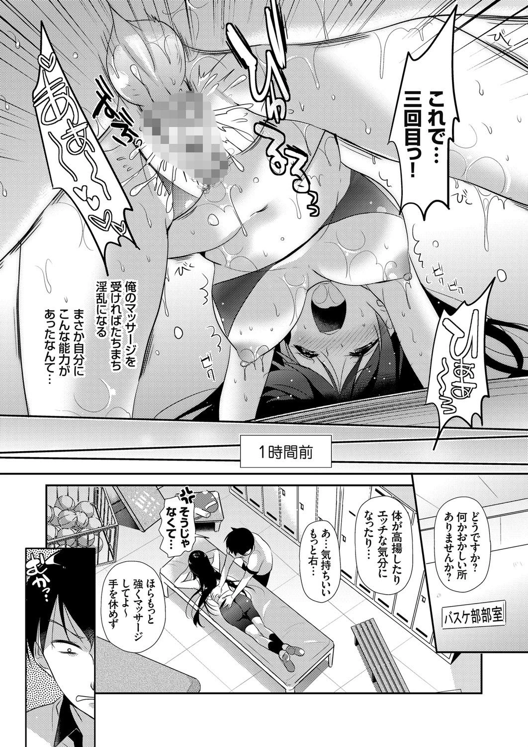 コミックグレープ Vol.42ページ3
