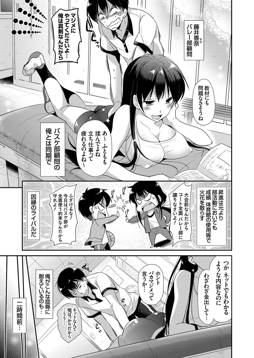 コミックグレープ Vol.42ページ4