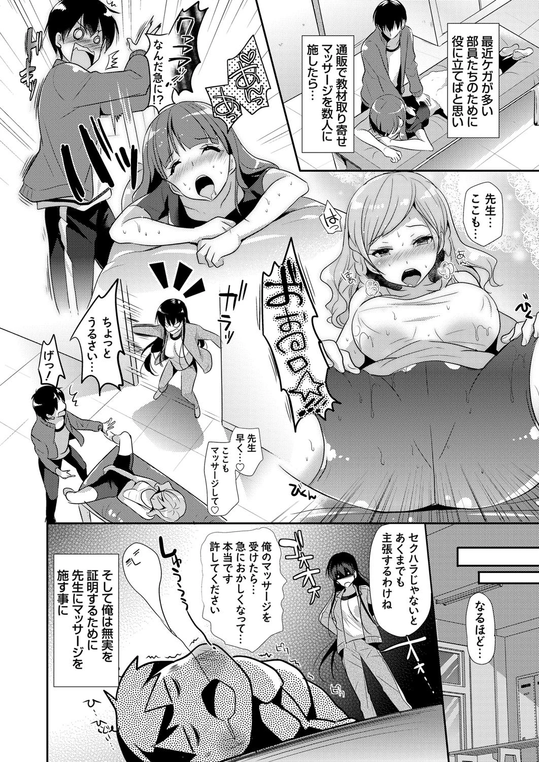 コミックグレープ Vol.42ページ5