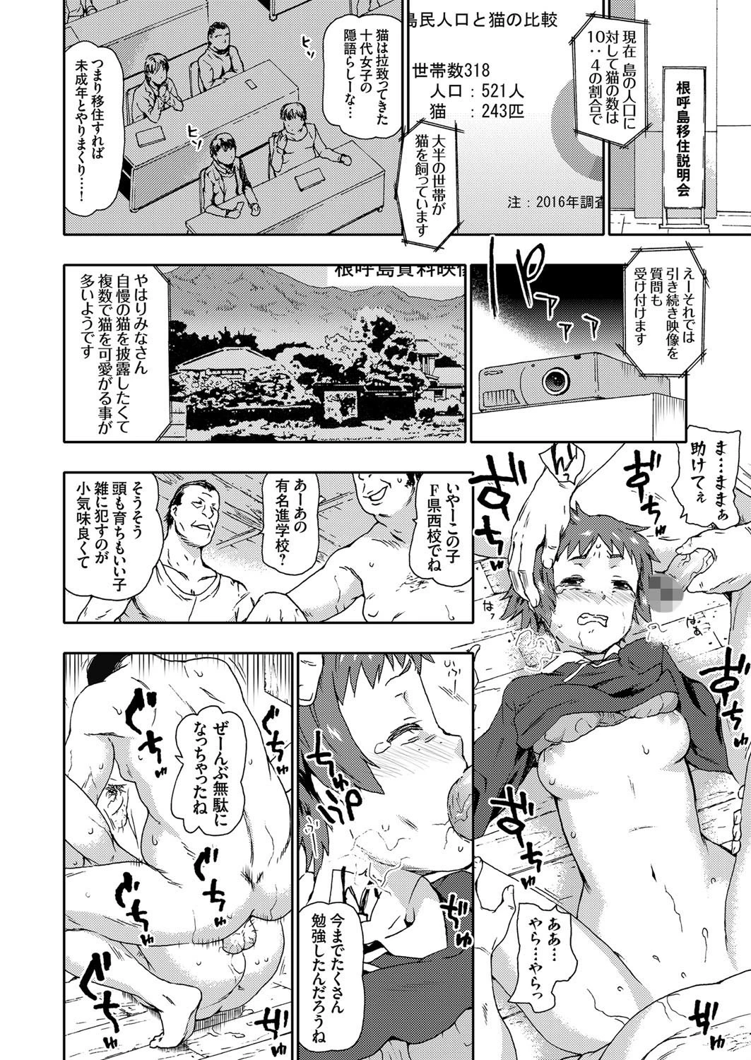 コミックグレープ Vol.43ページ3