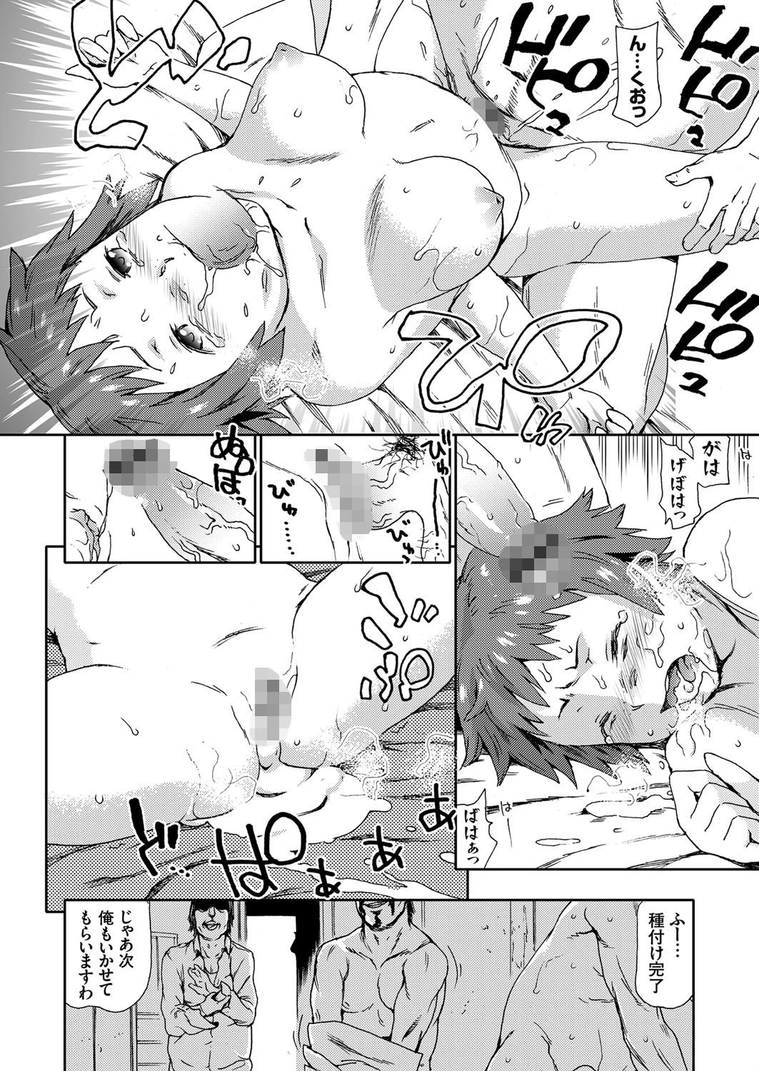 コミックグレープ Vol.43ページ5