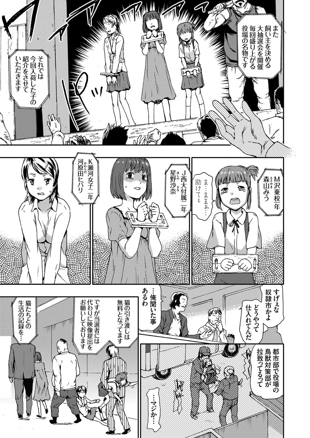 コミックグレープ Vol.43ページ10