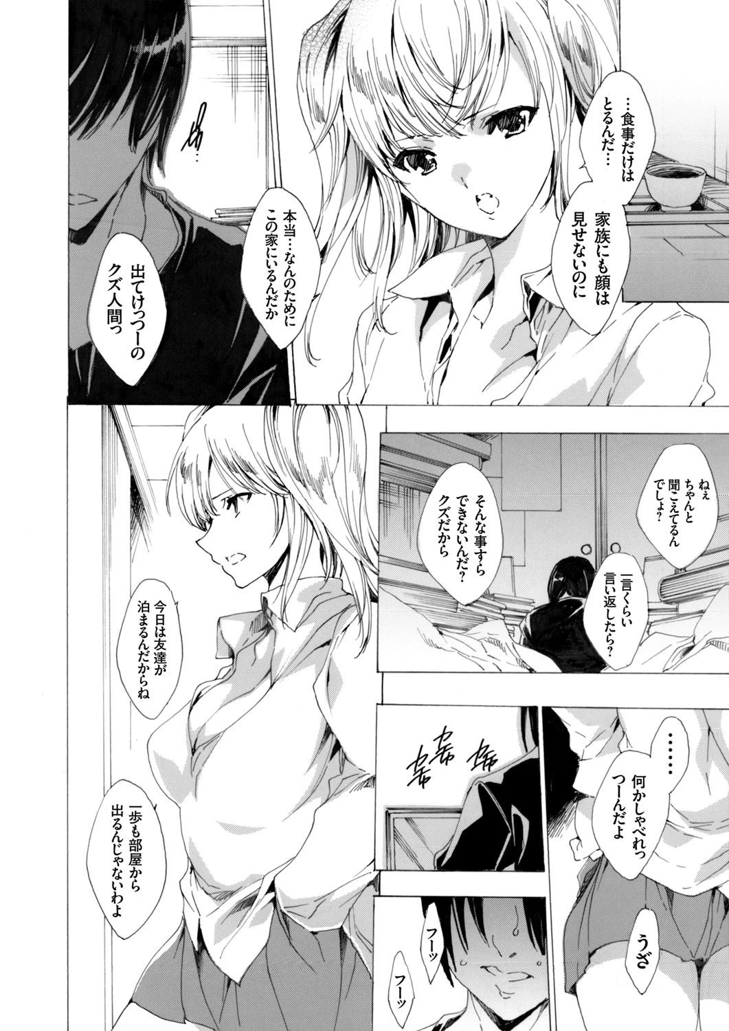 コミックグレープ Vol.44ページ3