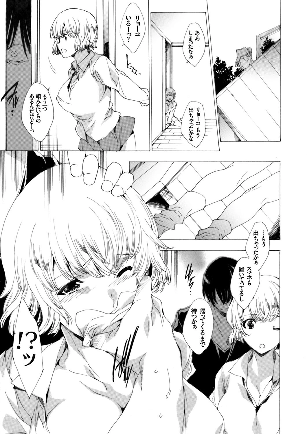 コミックグレープ Vol.44ページ4