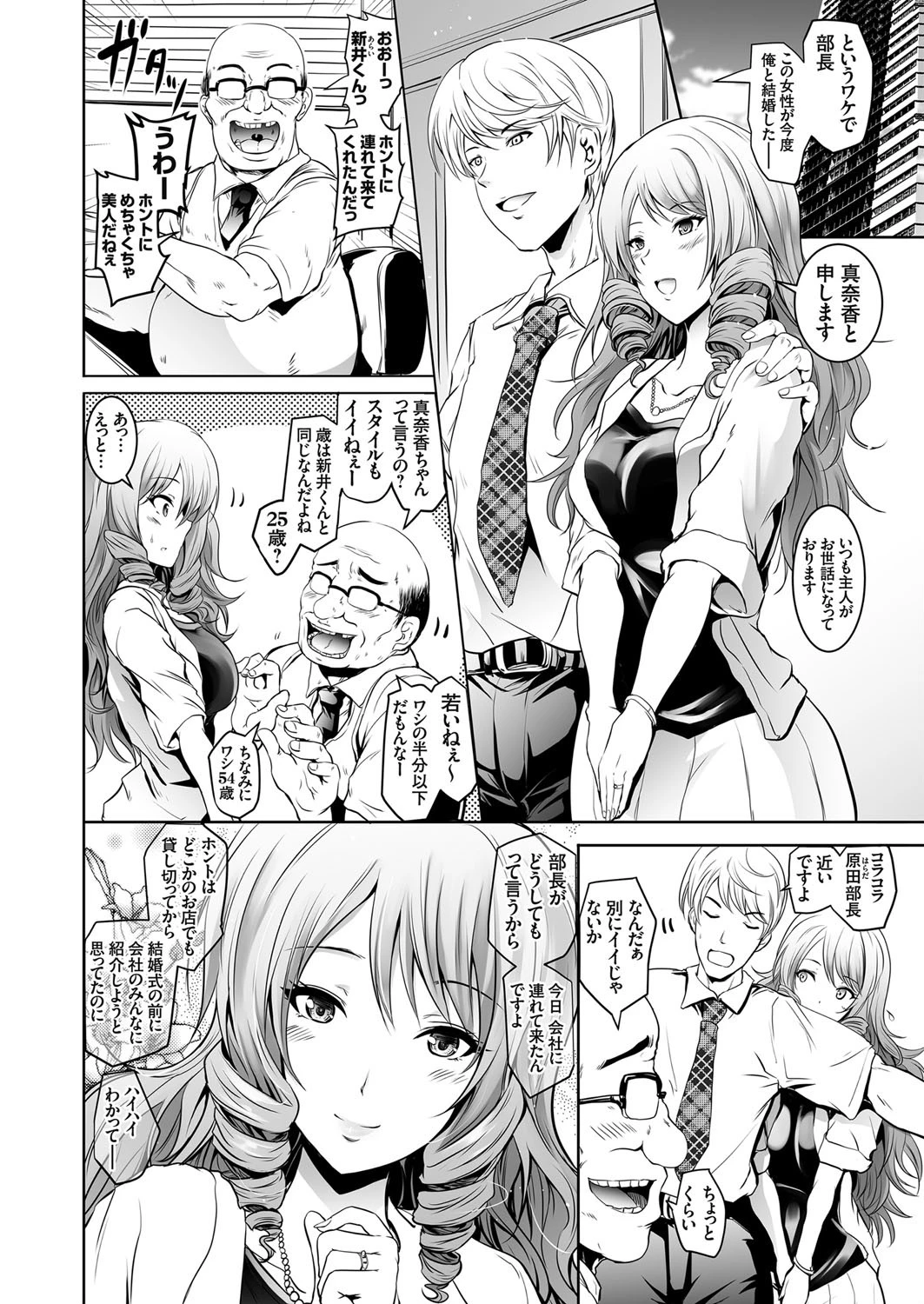 コミックグレープ Vol.45ページ3