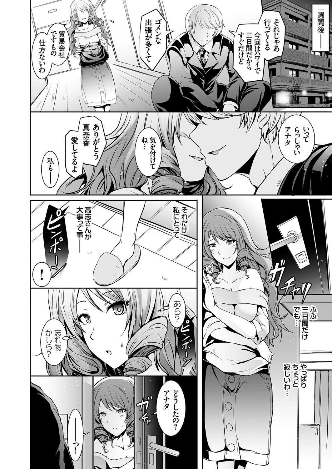 コミックグレープ Vol.45ページ7