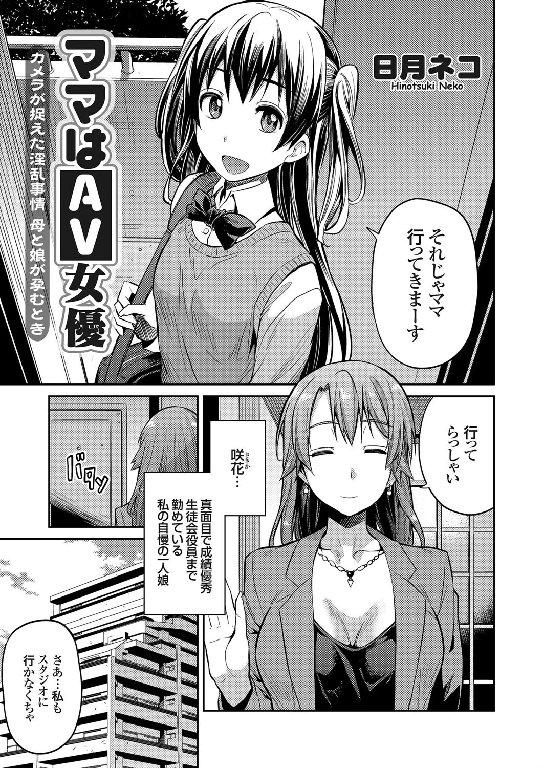 コミックグレープ Vol.47ページ2