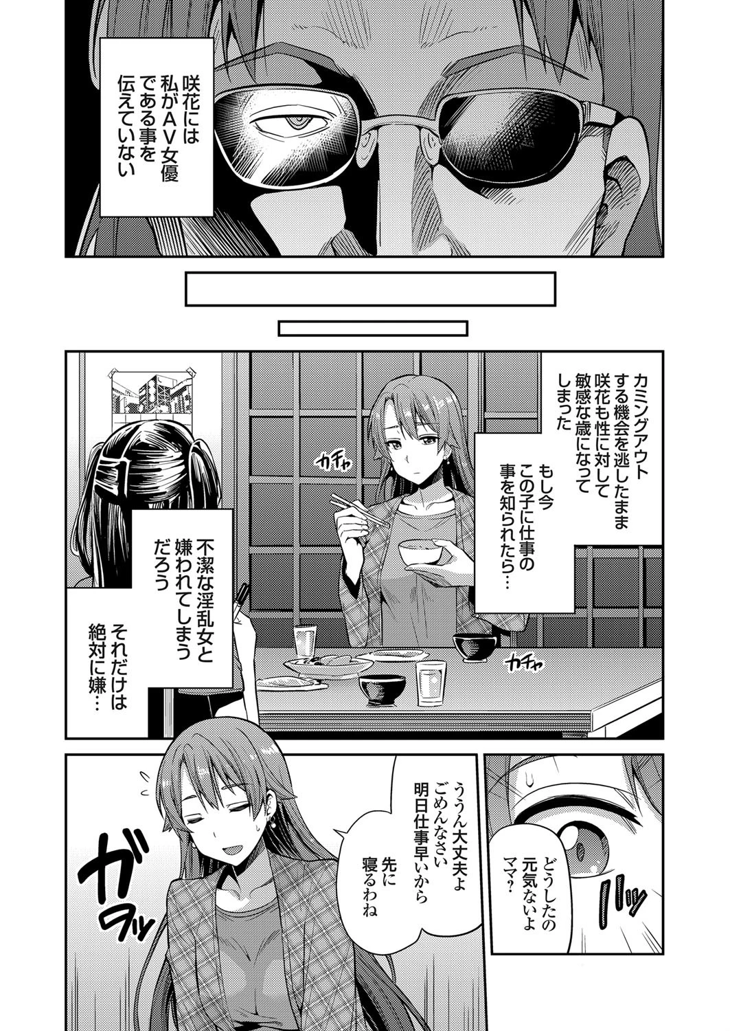 コミックグレープ Vol.47ページ7