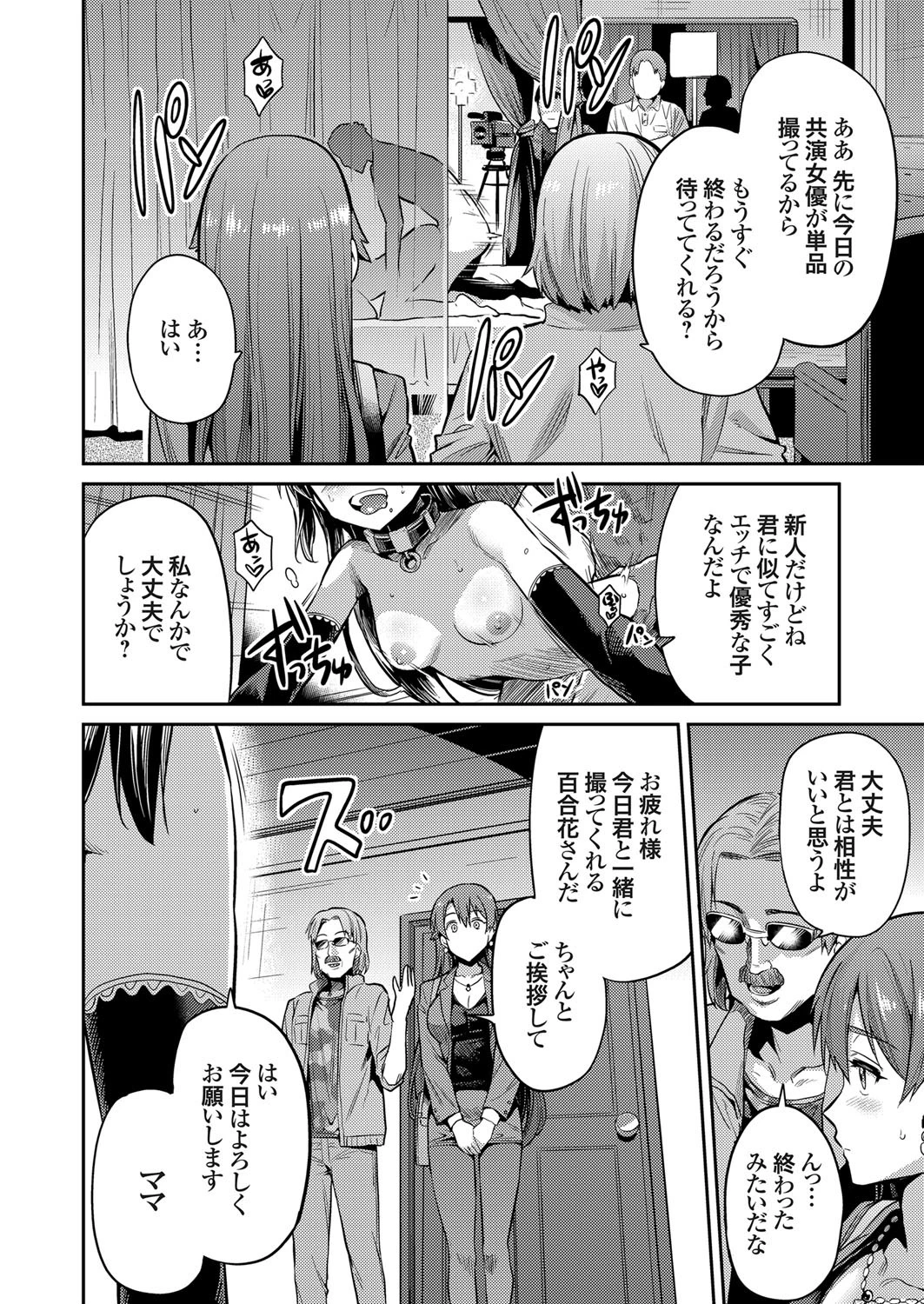 コミックグレープ Vol.47ページ9