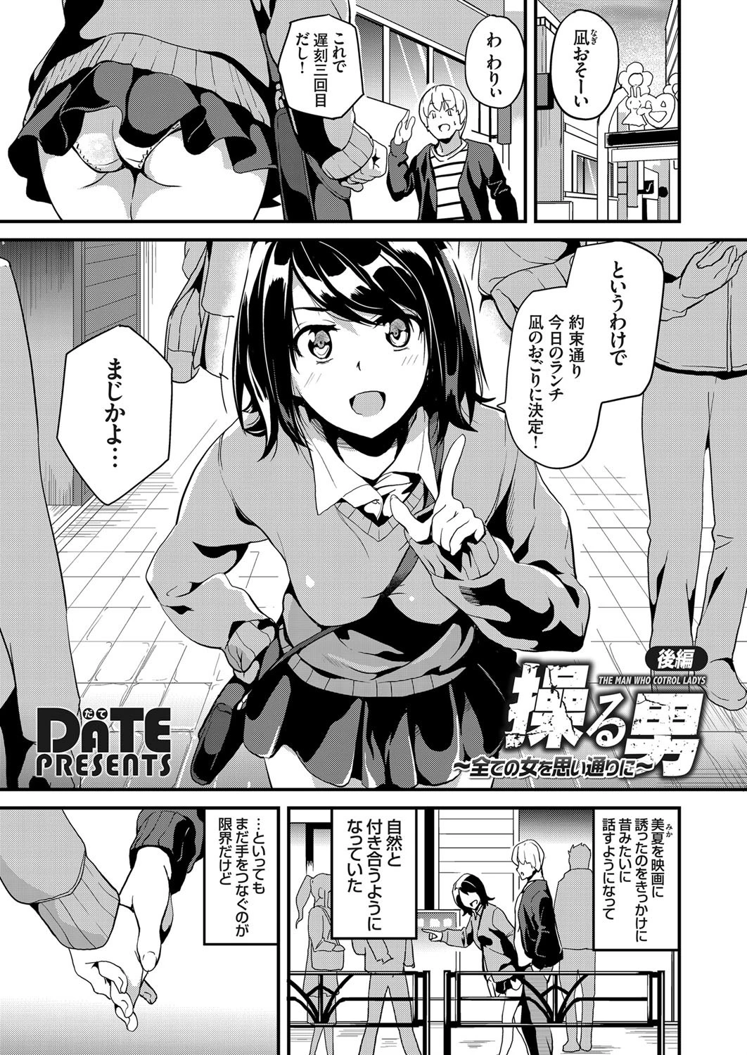コミックグレープ Vol.50ページ2