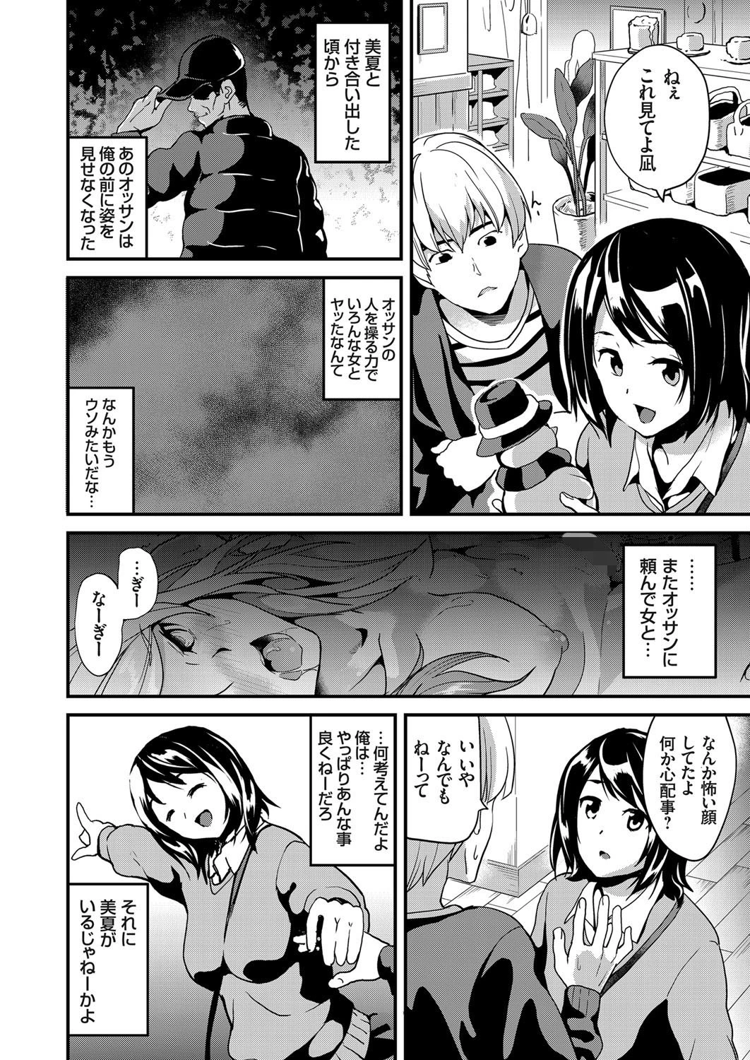 コミックグレープ Vol.50ページ3