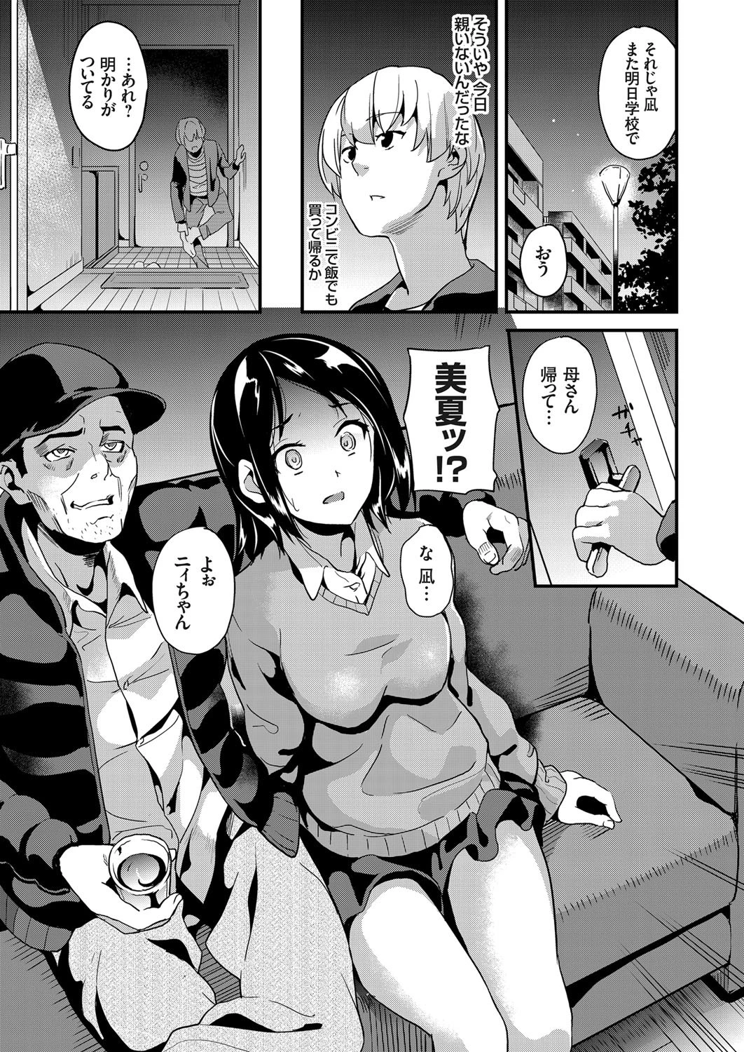 コミックグレープ Vol.50ページ4