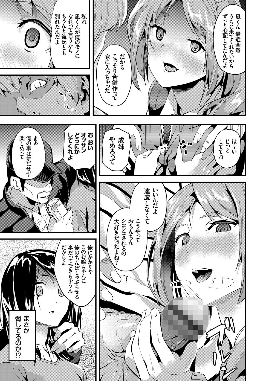 コミックグレープ Vol.50ページ6