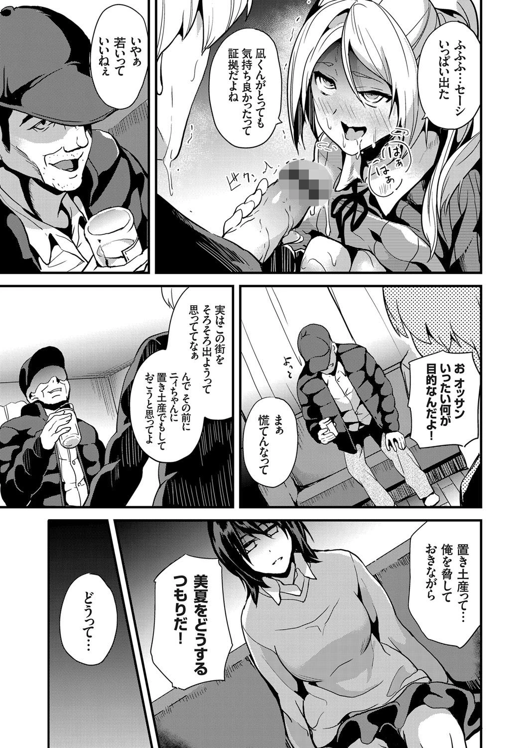 コミックグレープ Vol.50ページ10
